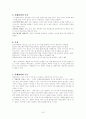 사회복지실천 - 사례관리 7페이지