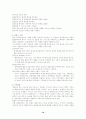 사회복지실천 - 사례관리 10페이지