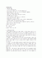 [분석/조사] 일본 음식 문화  2페이지