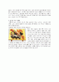 [분석/조사] 일본 음식 문화  7페이지