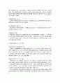 [민법총칙]행위능력제도와 미성년자의 행위능력에 대한 고찰 5페이지