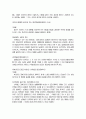 [민법총칙]행위능력제도와 미성년자의 행위능력에 대한 고찰 7페이지