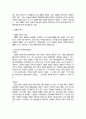 [행정법]법치행정의 원리에 대한 고찰 4페이지