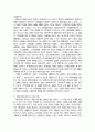 [행정법]법치행정의 원리에 대한 고찰 5페이지
