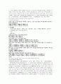 의학입문 翕翕發熱흡흡발열 번조 자한식은땀 원문 및 해석 영어해석 8페이지