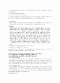 의학입문 翕翕發熱흡흡발열 번조 자한식은땀 원문 및 해석 영어해석 12페이지
