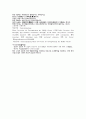 의학입문 翕翕發熱흡흡발열 번조 자한식은땀 원문 및 해석 영어해석 19페이지