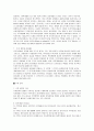 토지정책과 주택정책 5페이지
