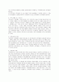 토지정책과 주택정책 6페이지