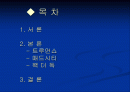 영화를 통해본 미디어의 영향 2페이지