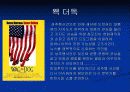 영화를 통해본 미디어의 영향 9페이지
