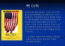 영화를 통해본 미디어의 영향 10페이지