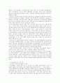 한국의 금융구조 3페이지