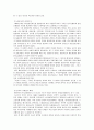 한국의 금융구조 4페이지
