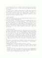 한국의 금융구조 5페이지