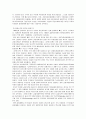 한국의 금융구조 10페이지