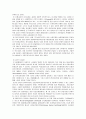 한국의 금융구조 14페이지