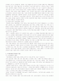 사이버테러 2페이지