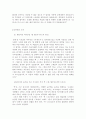 최고의 영화 [킹콩]을 보고나서 2페이지