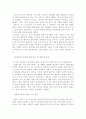 최고의 영화 [킹콩]을 보고나서 3페이지
