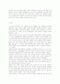 최고의 영화 [킹콩]을 보고나서 4페이지
