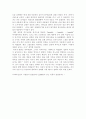 최고의 영화 [킹콩]을 보고나서 5페이지