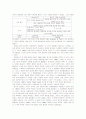 항공자유화에 대하여 6페이지