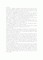 홍차의 유래, 제조공정, 종류 5페이지