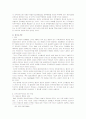 미주 자유무역지대(FTAA)에 대해 6페이지