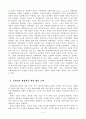 교육사회학(교육을 문화과정으로 보는 관점에 대해 설명하시오.) 10페이지