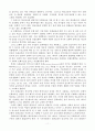 교육사회학(교육을 문화과정으로 보는 관점에 대해 설명하시오.) 12페이지