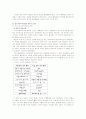 FTAA의 평가와 대응방안 7페이지