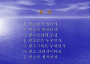 광고의 이해 2페이지