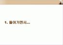 국제 상관습 - 중국 3페이지