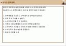 국제 상관습 - 중국 8페이지