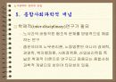 노사관계 6페이지