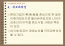 노사관계 11페이지
