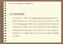 노사관계 19페이지
