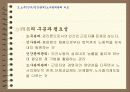 노사관계 21페이지