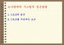 노사관계 22페이지