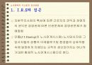 노사관계 23페이지