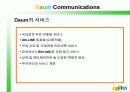 마케팅 사례 - 다음(Daum) 마케팅 전략 6페이지