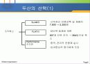 구조조정 사례 - 두산의 사례 6페이지