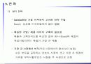 기업 분석 사례 - 스즈끼 사무라이 10페이지
