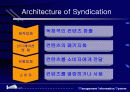 신디케이션에 대하여 5페이지