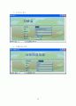 정보공유클럽의 데이타베이스 구축-문서제출자료 5페이지