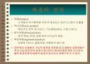 제품설계에 대하여 2페이지