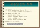 제품설계에 대하여 3페이지