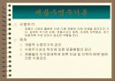 제품설계에 대하여 5페이지