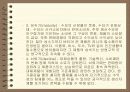 제품설계에 대하여 8페이지